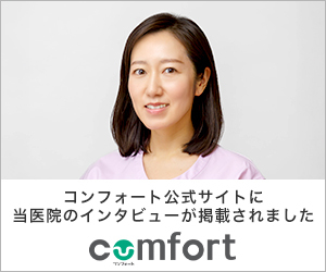 美紀先生インタビュー